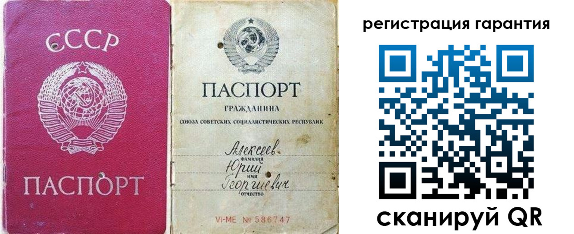 прописка для военкомата в Гусь-Хрустальном
