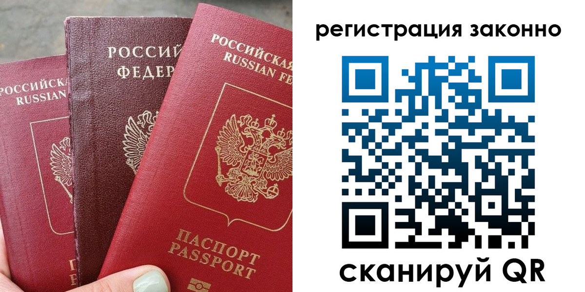 прописка 2025 в Гусь-Хрустальном