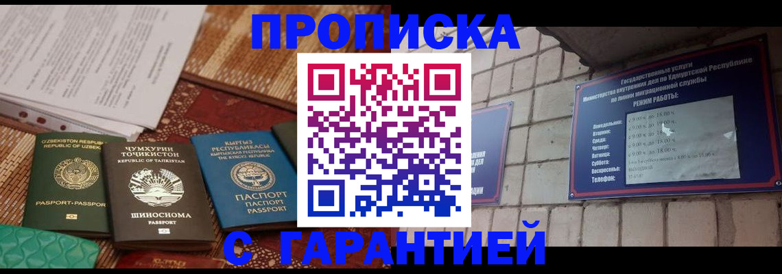 временная регистрация законно в Гусь-Хрустальном
