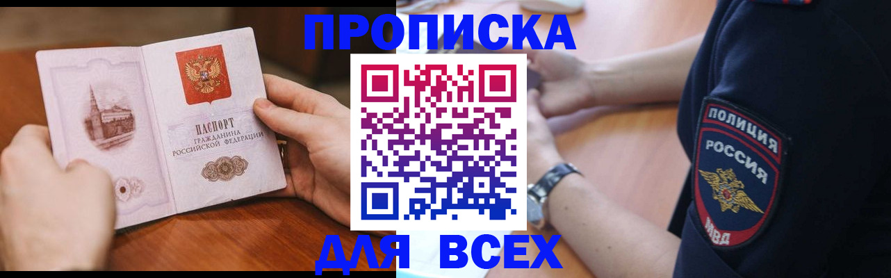 регистрация в Гусь-Хрустальном