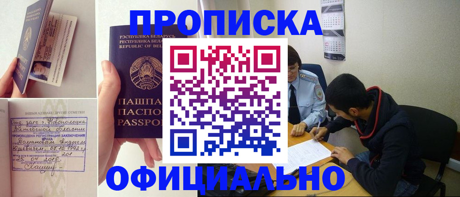 временная регистрация для всех в Гусь-Хрустальном