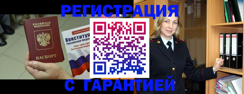 прописка поиск в Гусь-Хрустальном