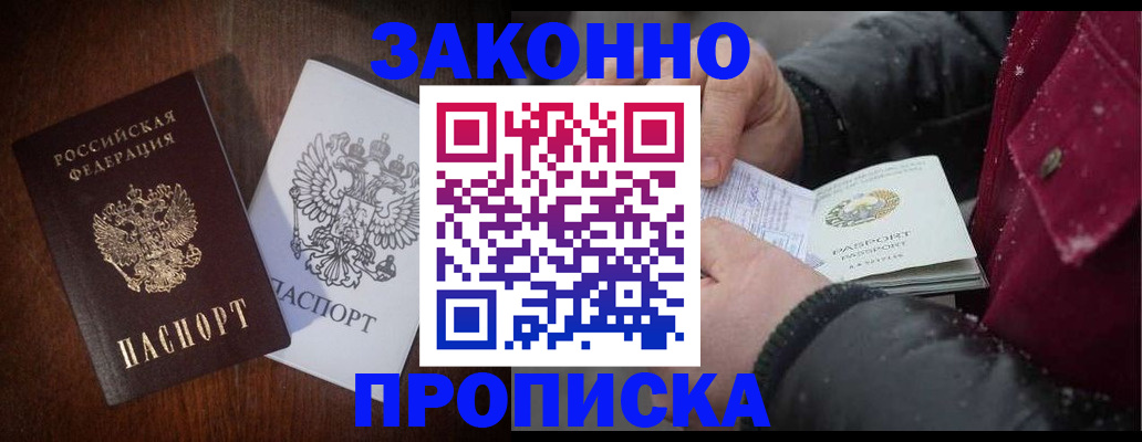 миграционный учет в Гусь-Хрустальном