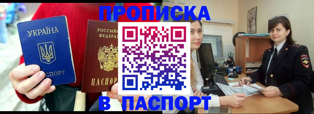 найти адрес прописки в Гусь-Хрустальном